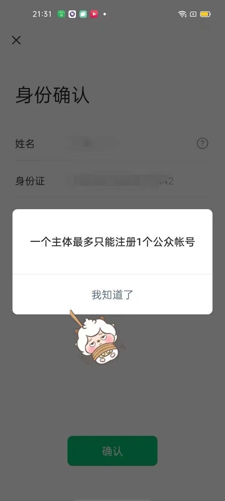 微信公众号开通微信支付_公众号开通微信支付的好处_微信怎么开通公众号