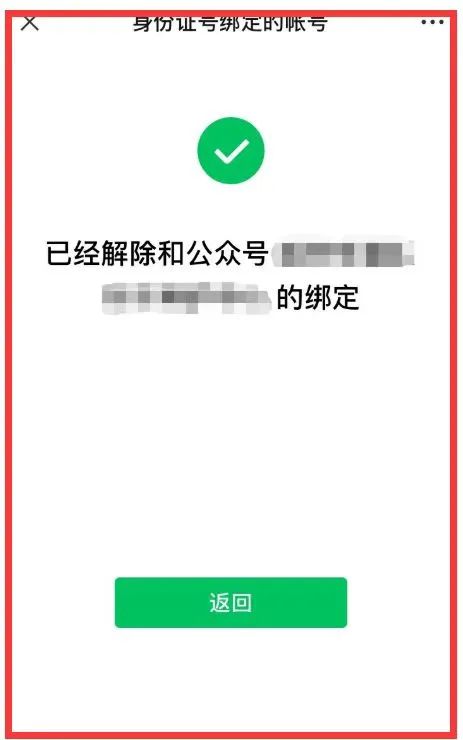 微信公众号开通微信支付_微信怎么开通公众号_公众号开通微信支付的好处