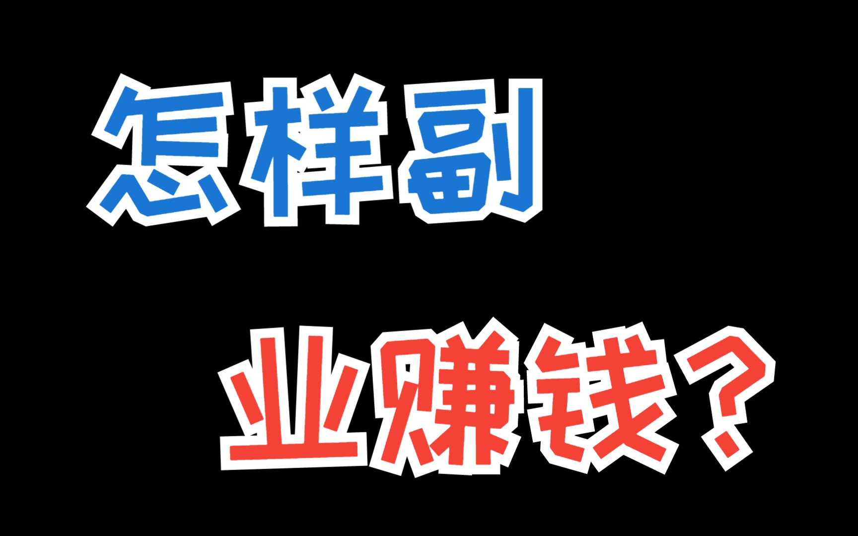 晚上下班适合干的副业_晚上下班适合干的副业_晚上下班适合干的副业