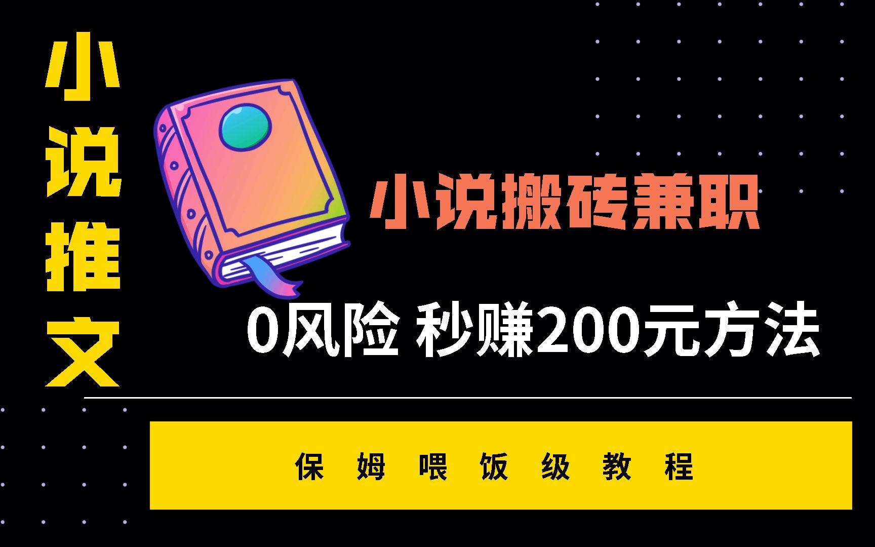 晚上下班有什么副业可以干_晚上下班的副业_晚上下班适合干的副业