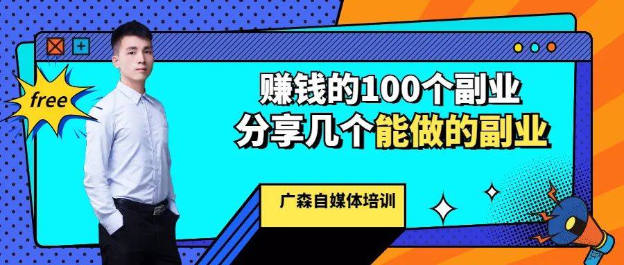 晚上下班有什么副业可以干_晚上下班的副业_晚上下班适合干的副业