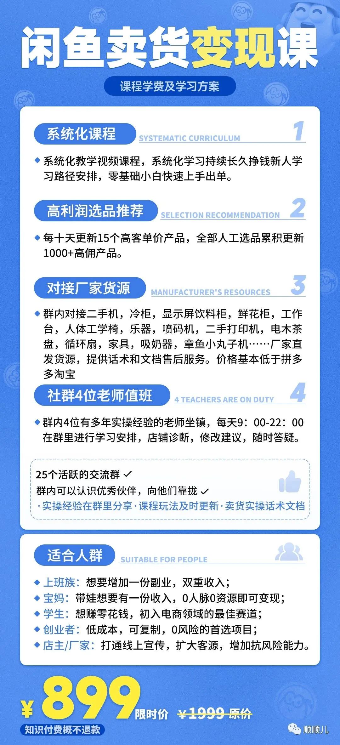 普通人靠什么找副业挣钱_赚钱靠副业_副业想赚钱的小伙伴