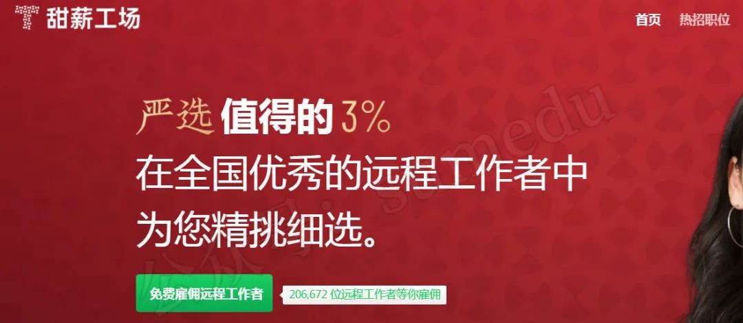 兼职副业平台推荐-推荐一些找兼职做副业的平台网站