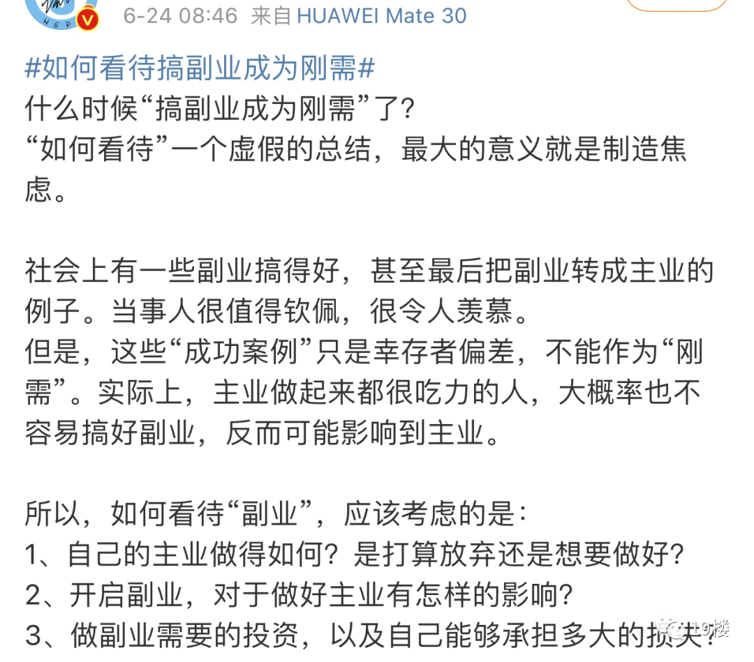 副业搞起来图片_搞副业的图片_搞搞副业