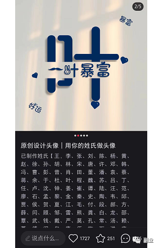 搞副业图片带文字说说_副业搞笑语录_副业搞笑的说说