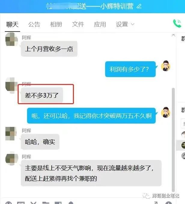 六个月做什么副业好挣钱_赚钱的副业月入2k_挣钱副业好做月入过万吗