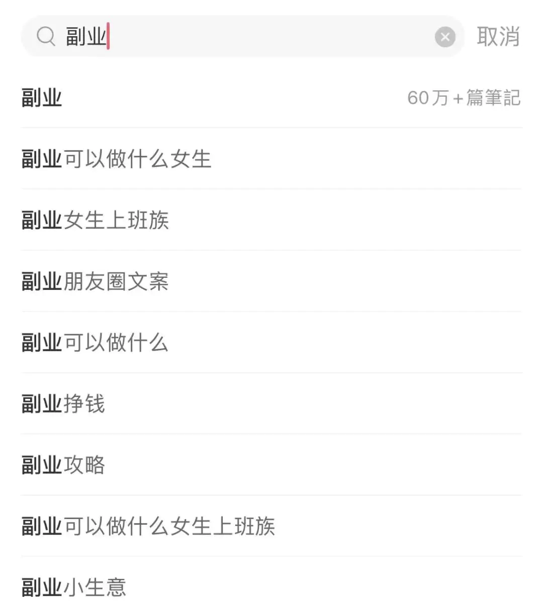 副业挣钱避雷_副业挣钱避雷_副业挣钱避雷