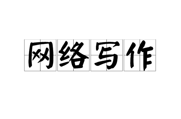 网上副业兼职平台_副业网上做兼职_副业网络兼职