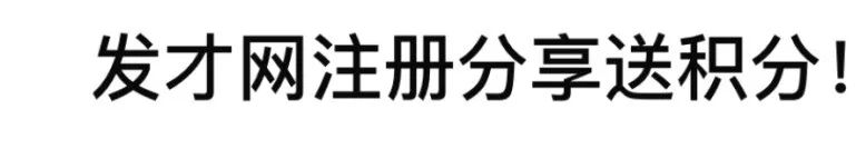 关于兼职副业的图片_副业兼职的图片_兼职副业图片素材