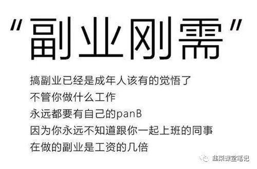 网上做副业_网上兼职的副业是真的吗_兼职网上副业是什么