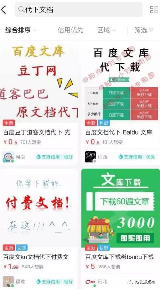 副业赚钱txt下载_副业赚钱txt下载_副业赚钱txt下载