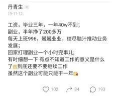 搞点副业挣钱_挣钱副业_干点副业挣点钱