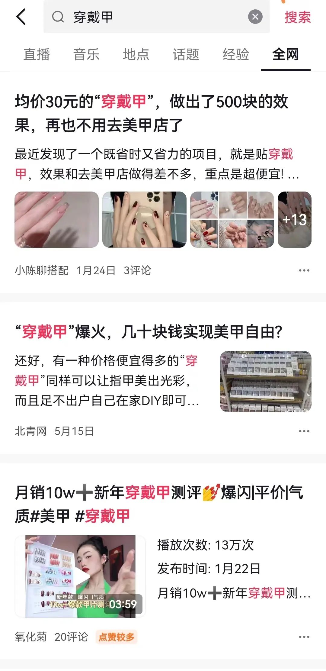 穿戴甲接单兼职_在家做穿戴甲挣钱吗_大学生副业搞穿戴甲挣钱吗