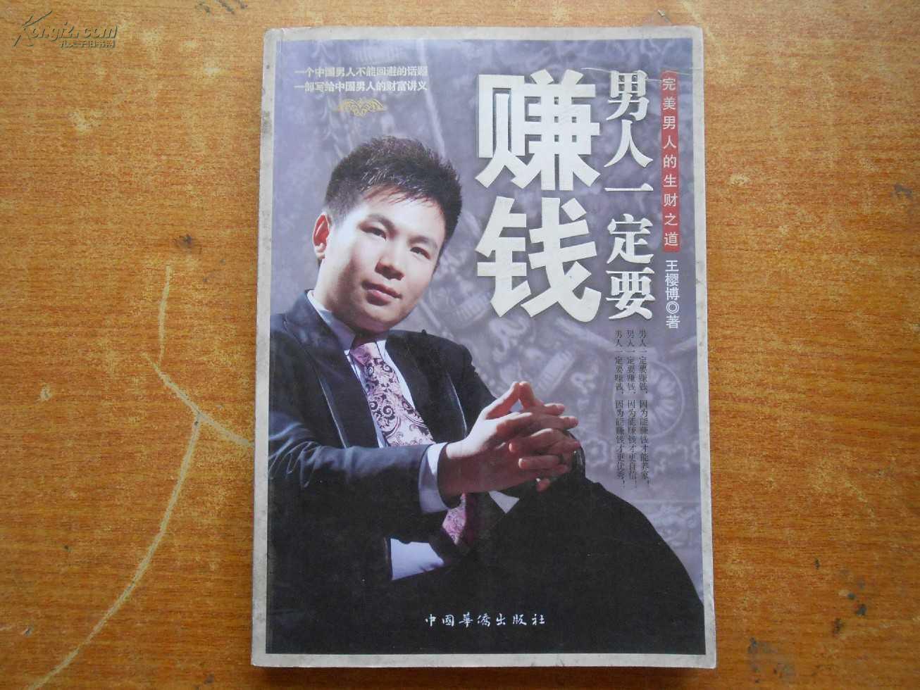 男生做副业_男生挣钱副业_挣钱男生副业怎么做