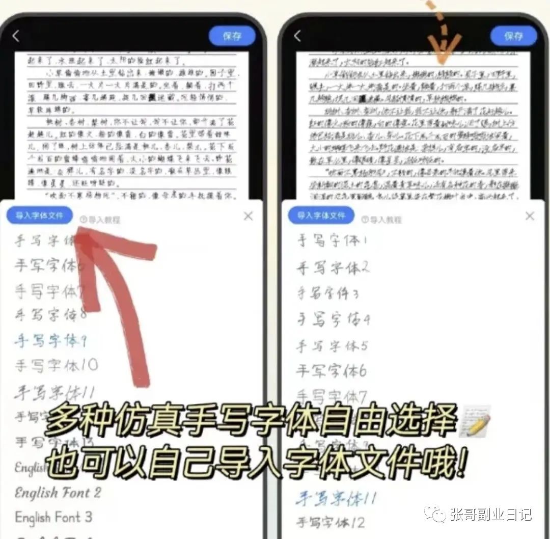 挣钱副业抄书有用吗_挣钱副业抄书怎么做_抄书挣钱副业