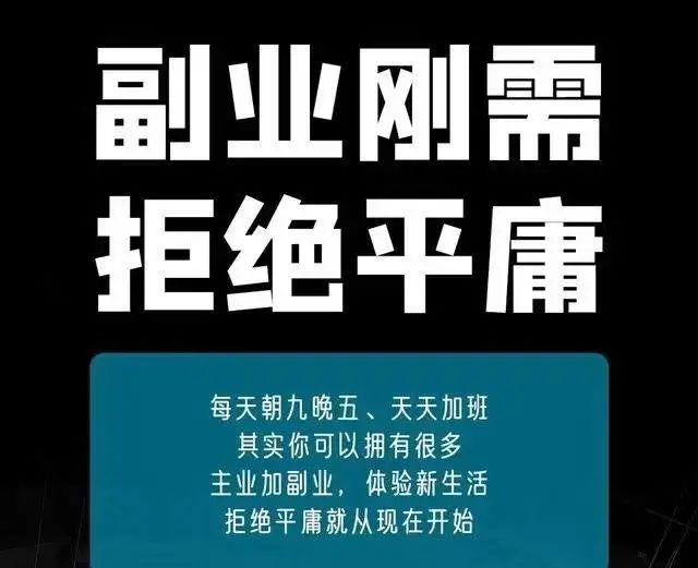 副业推荐推荐_副业推荐好比较好的公司_比较好的副业推荐