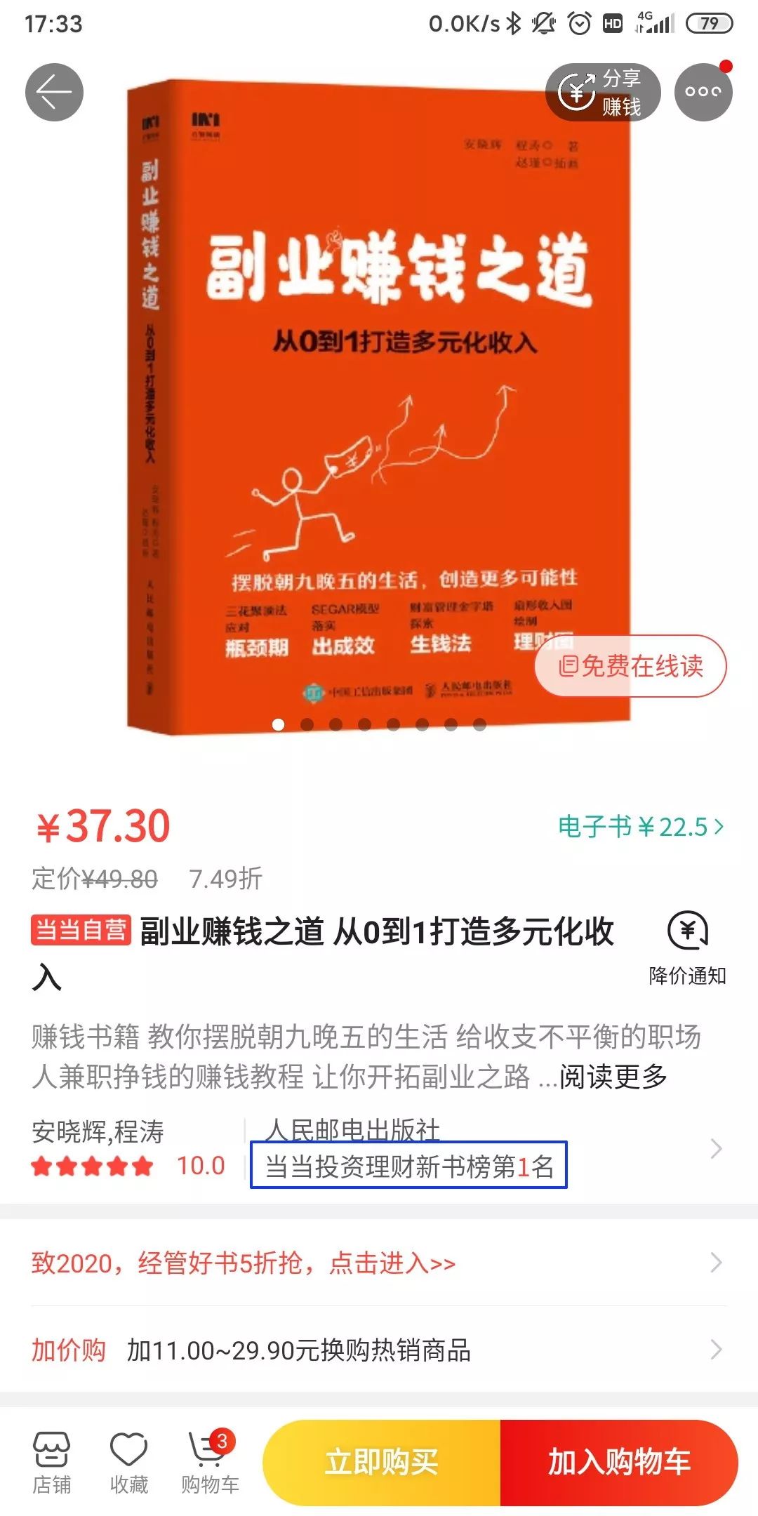 挣钱图书副业怎么做_挣钱图书副业是什么_副业挣钱图书