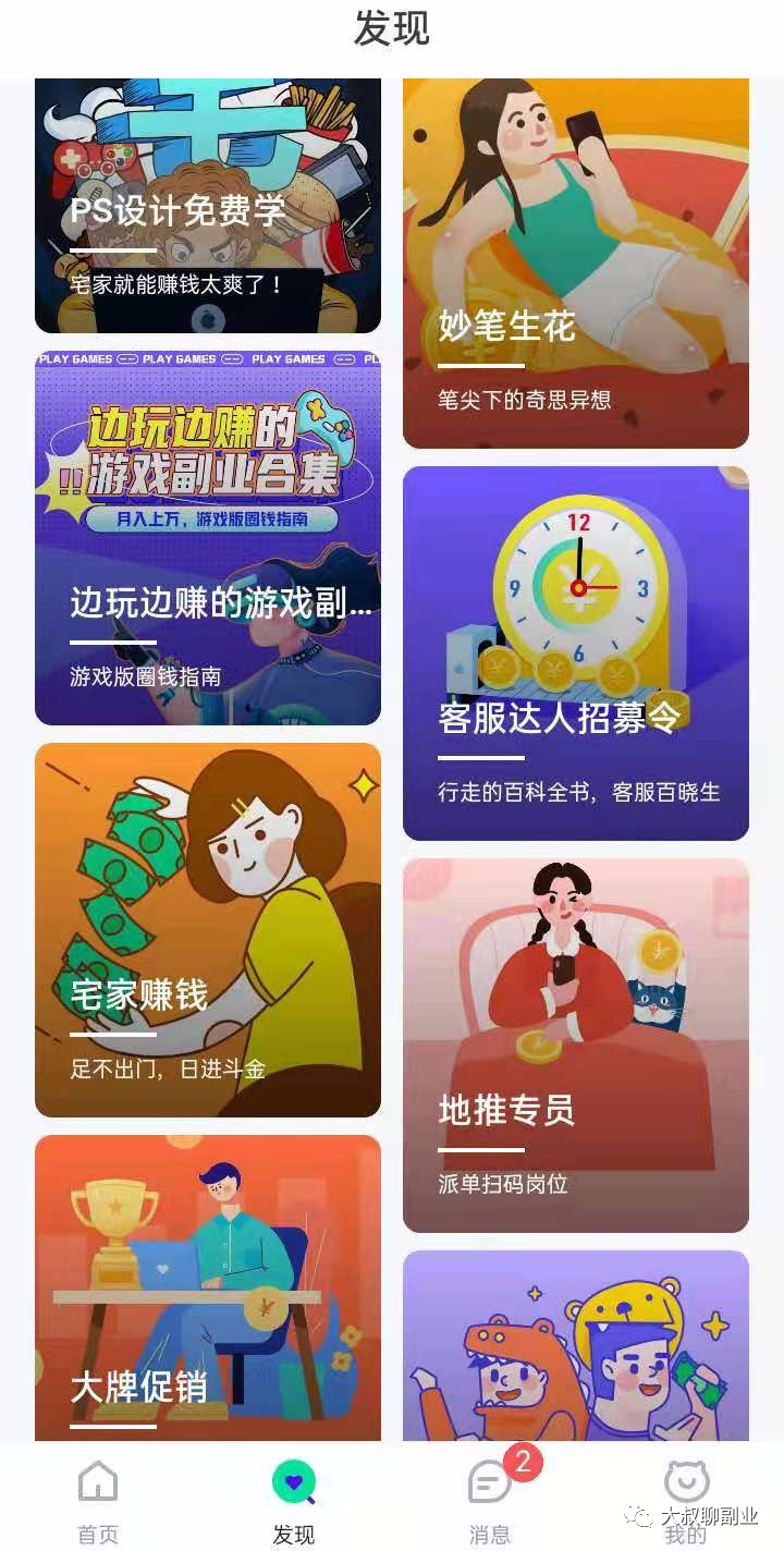 做小副业挣钱_做小副业挣钱_做小副业挣钱