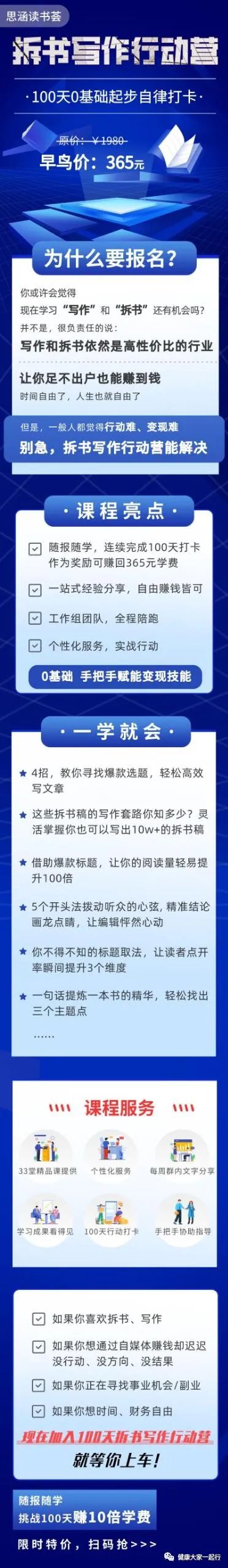 揭秘几个赚钱的副业项目_稳赚的副业_平民副业挣钱