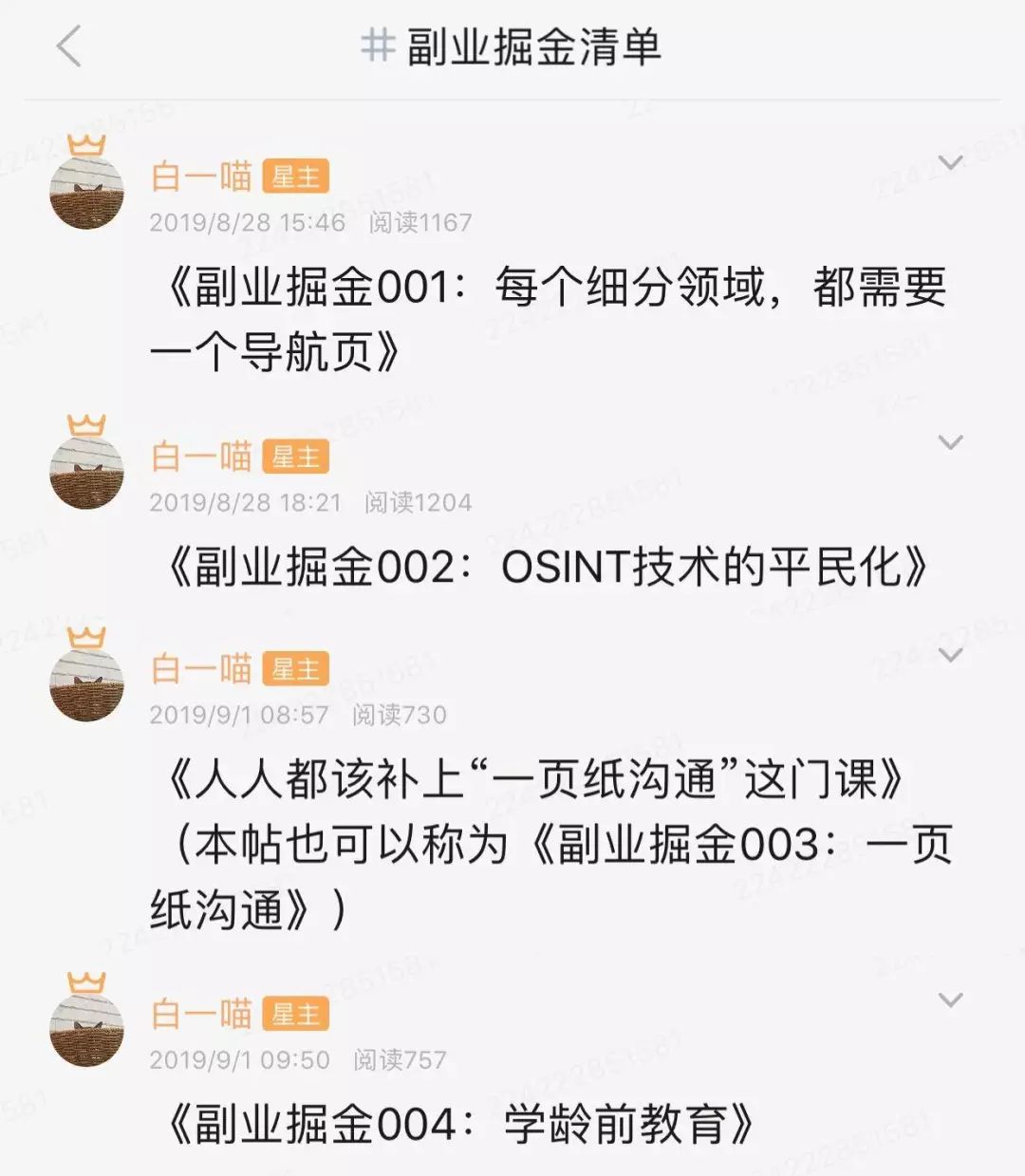 正业副业是什么意思_副业是不务正业吗_正业和副业一起做叫什么名字