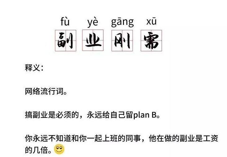 正业与副业的经典说说_副业是不务正业吗_正业副业等于