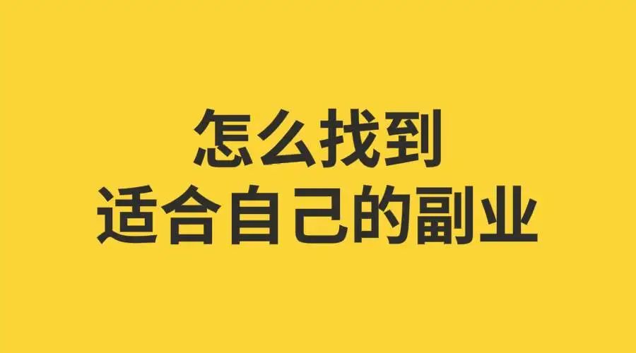 刚需副业什么意思_副业到底是刚需_副业刚需