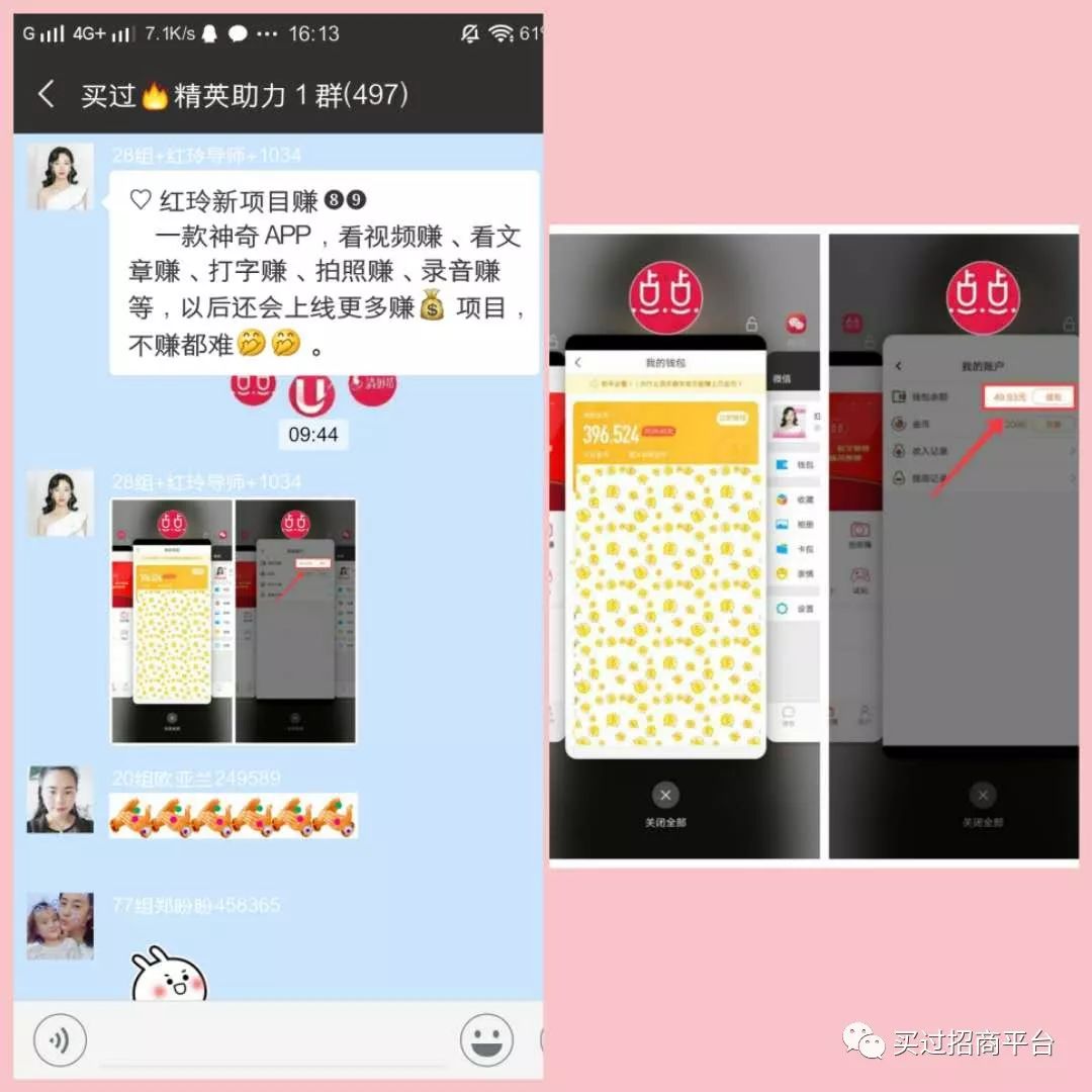 副业项目APp_副业项目网站_副业项目资源网