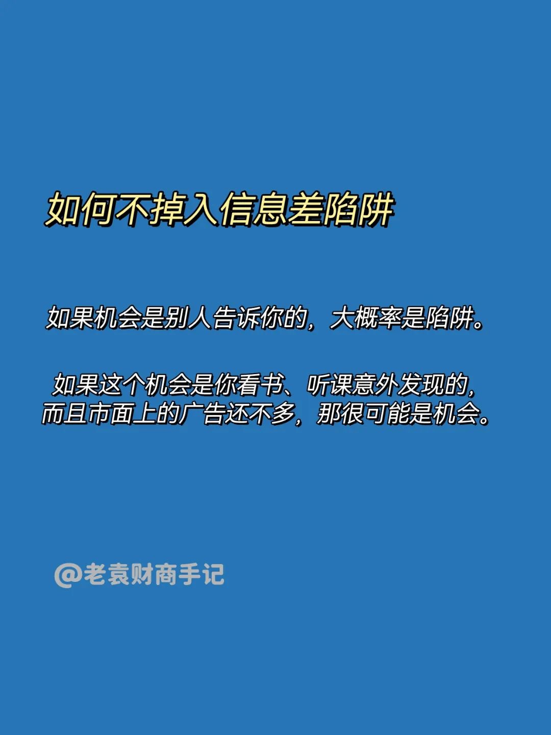 什么副业好搞-副业越搞越穷的宝妈，大都踩了这5个坑