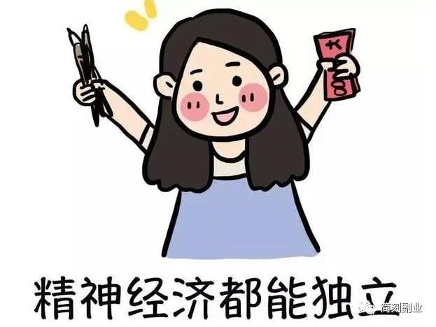 适合女生的兼职或者副业是什么_兼职女生什么赚钱_兼职女生副业适合是什么职业