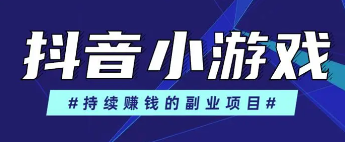 副业游戏挣钱_副业赚钱手游排行榜_副业挣钱的小游戏