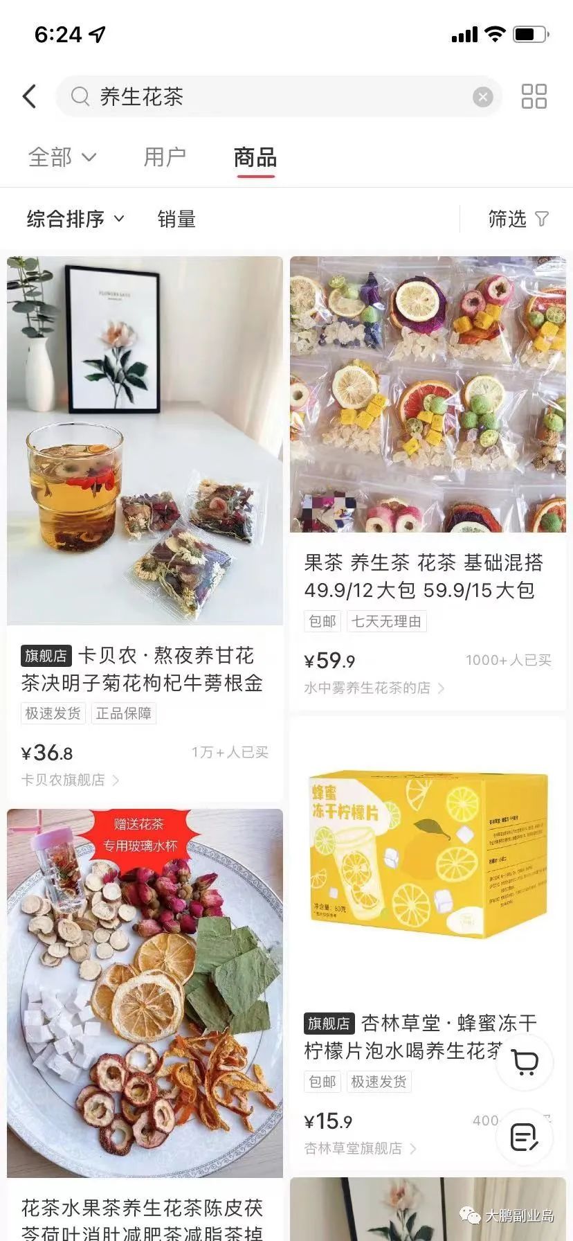 做副业的人_普通人副业赚钱_普通人能做的副业