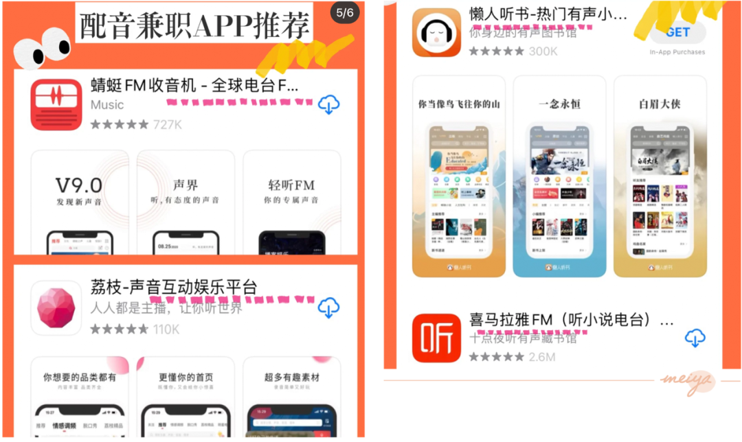 挣钱副业配音_挣钱副业配音_挣钱副业配音