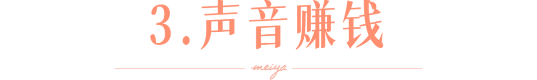 挣钱副业配音_挣钱副业配音_挣钱副业配音