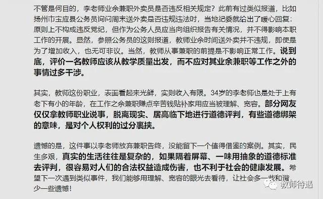 挣钱幼师副业多吗_幼师副业挣钱_挣钱幼师副业有哪些