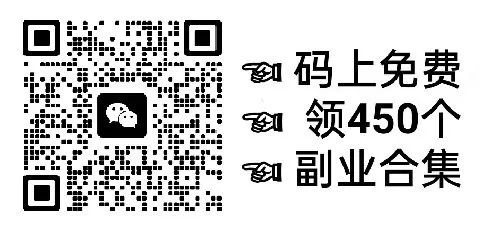 挣钱副业真假_挣钱真假副业小说_副业赚钱真实感言