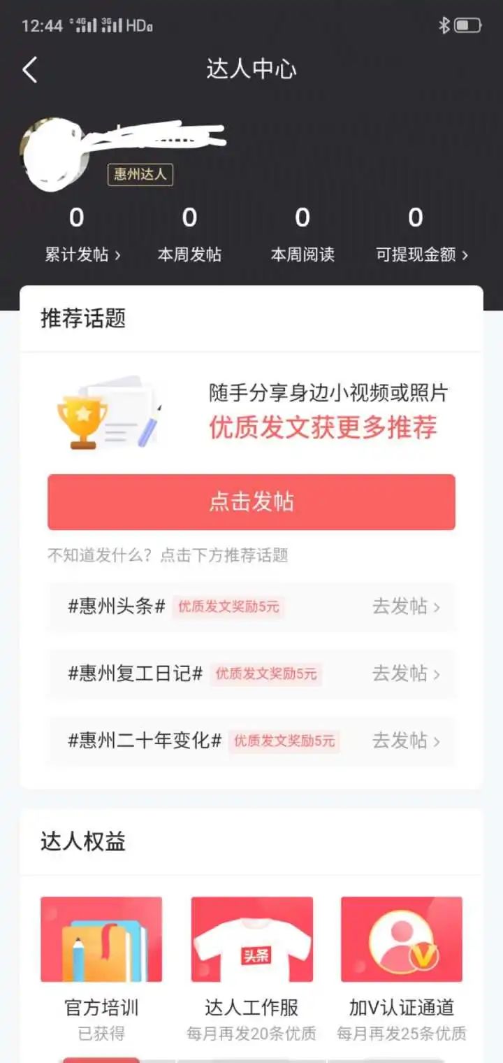 副业挣钱头条_头条兼职怎么赚钱_头条挣钱副业是真的吗