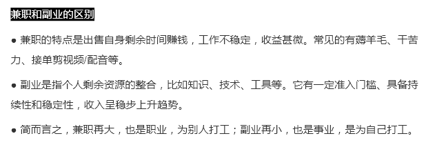 有什么可以搞的副业_搞副业有可以赚钱的吗_搞副业可以赚大钱吗