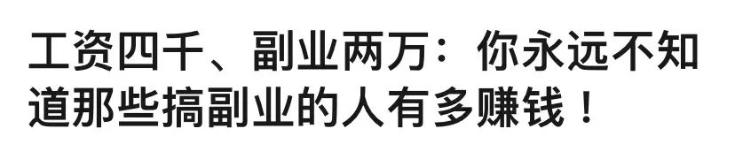 有什么可以搞的副业_搞副业可以赚大钱吗_搞副业有可以赚钱的吗