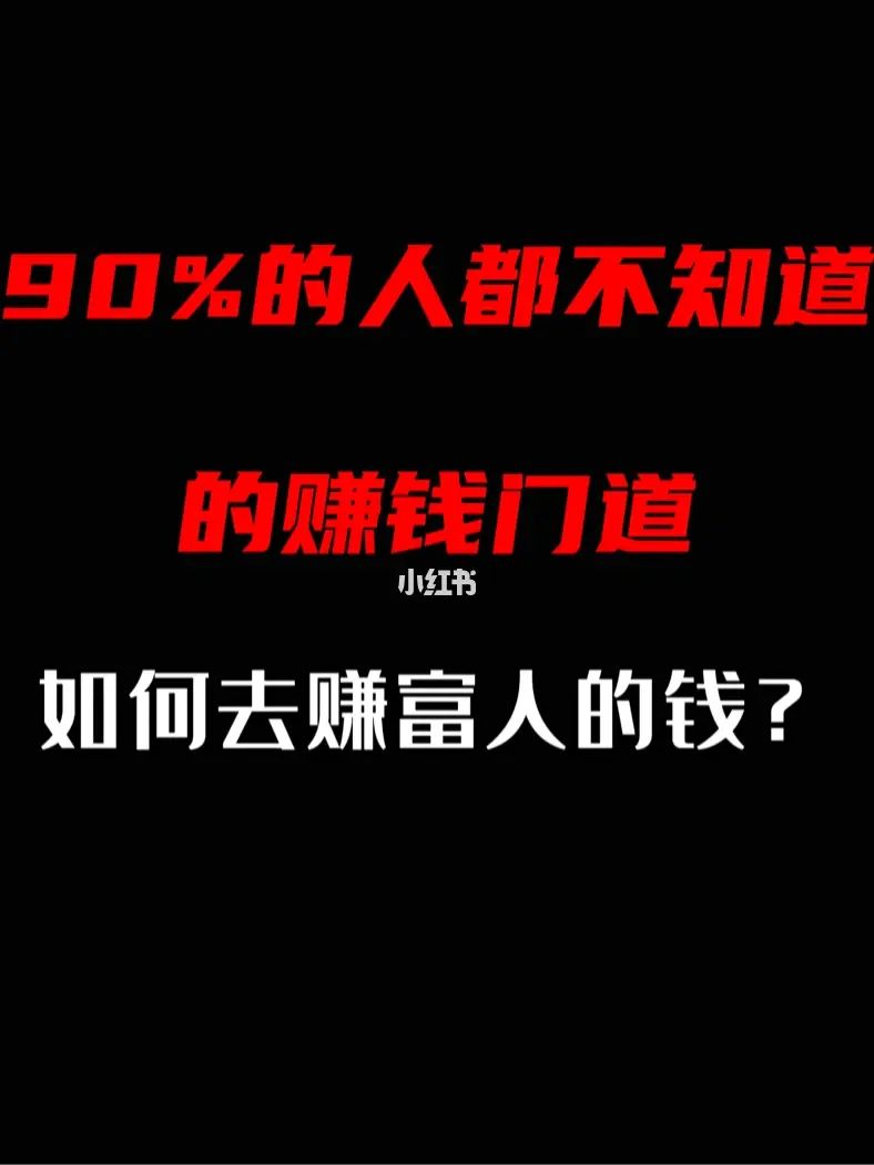 副业赚钱路子_挣钱副业_副业码字挣钱