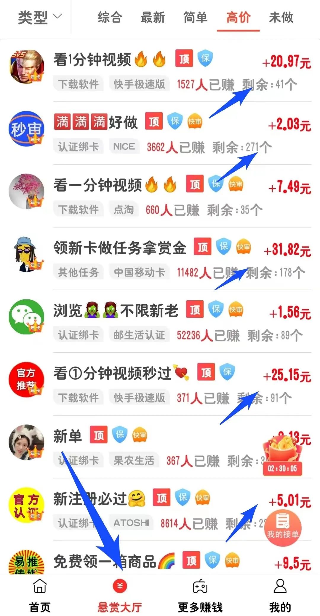 求职副业APP下载_求职副业下载_找兼职副业用什么软件
