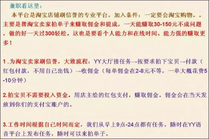 副业挣钱骗局_副业挣钱骗局_副业挣钱骗局