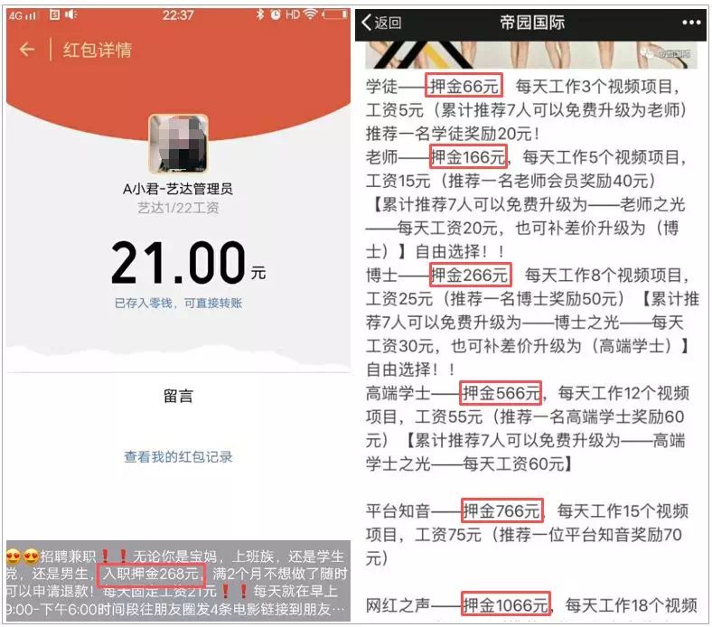 副业挣钱骗局_副业挣钱骗局_副业挣钱骗局