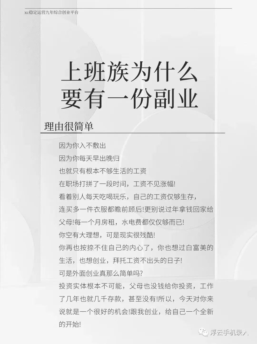 在家副业_有什么副业可以在家做的吗_在家副业挣钱