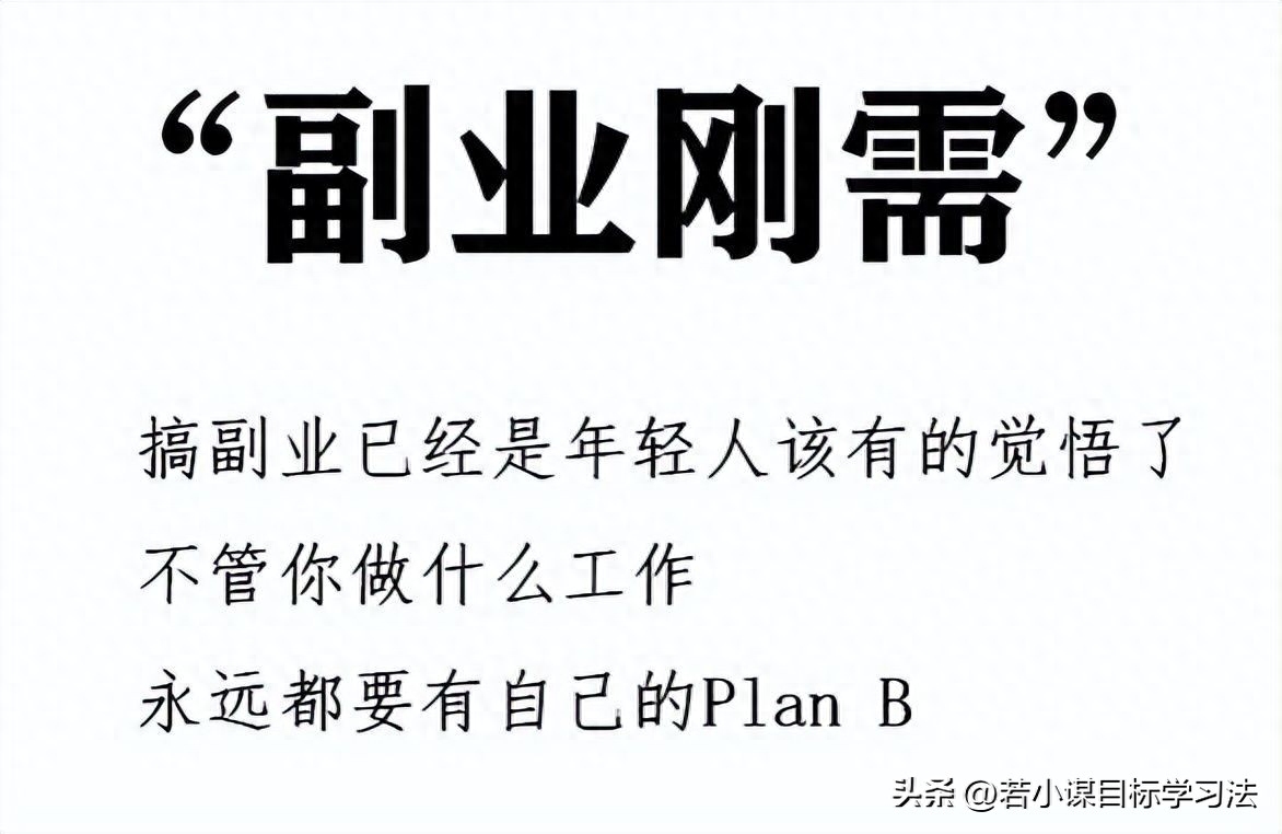 自学副业做可以干什么_自学什么可以做副业_自学副业做可以赚钱吗