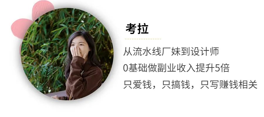 有什么副业适合女生做-赚快钱的路子真的有吗？分享一个适合女生在家干的副业！