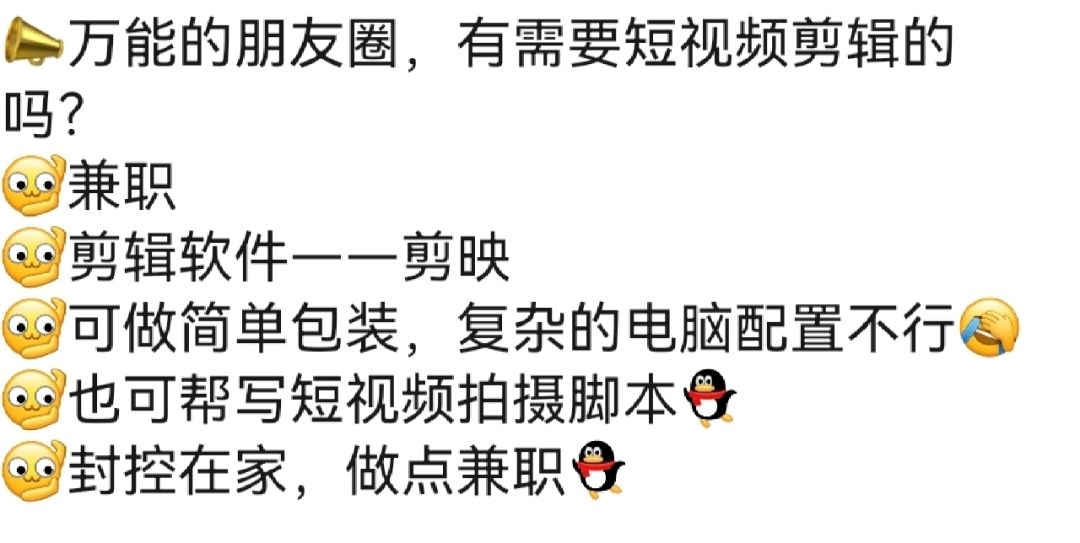 手机上能搞的副业有哪些_手机上有啥副业可以做_手机能搞的副业