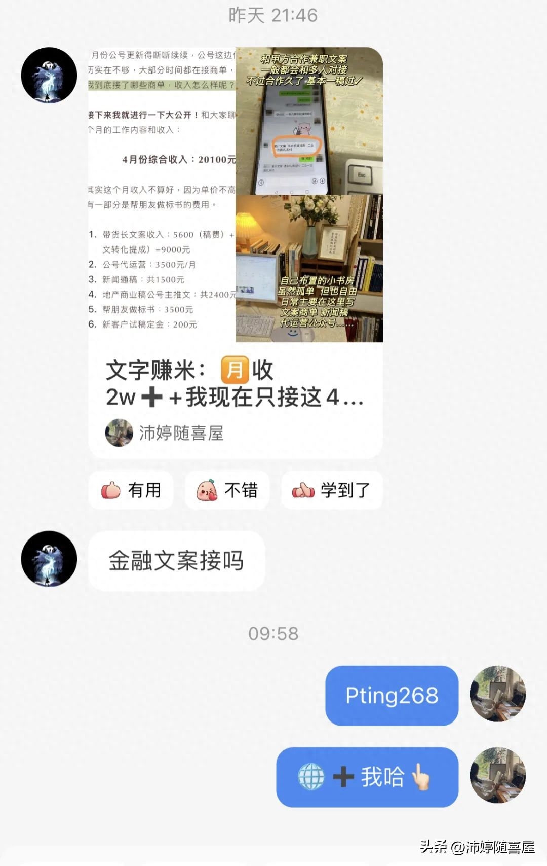 文案副业挣钱_副业赚钱说说_副业挣钱文字图片