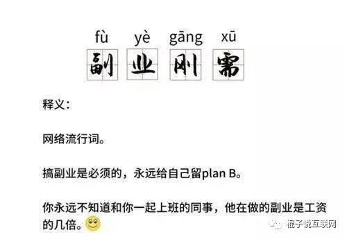 挣钱主业副业的句子_副业挣钱还是主业挣钱_挣钱主业副业的成语