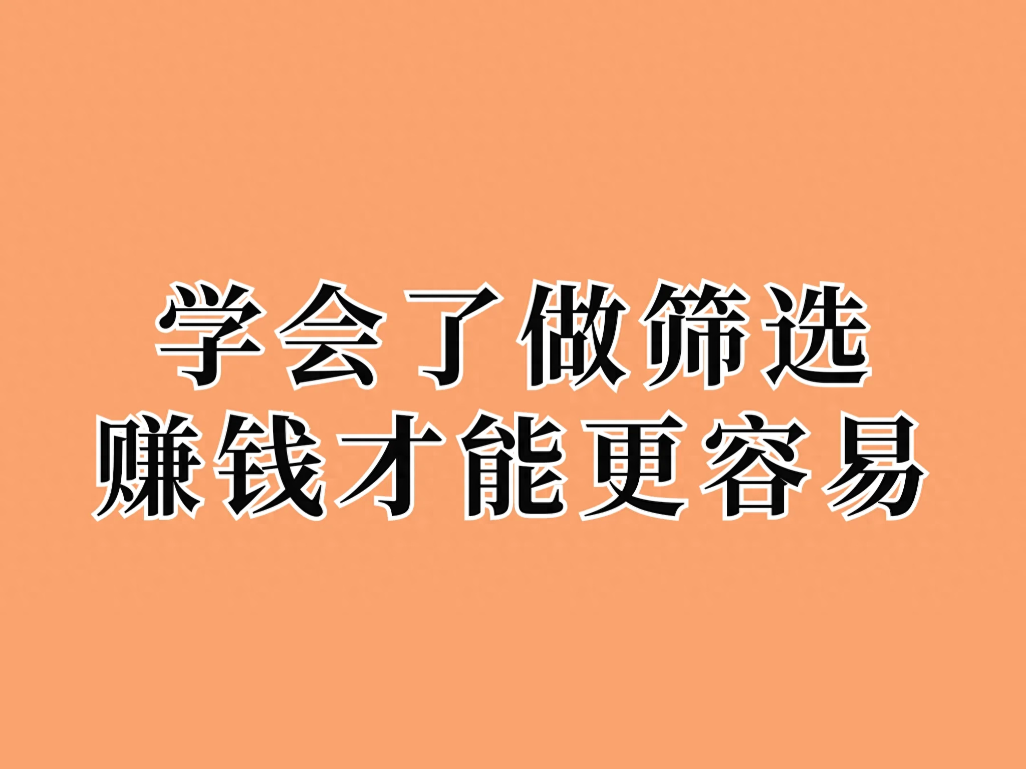 缩水软件挣钱副业_缩水软件是什么意思_干什么副业比较挣钱