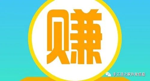 副业是指什么工作-手工挣钱兼职的工作有哪些？这几点区分心里清楚，才能挣钱